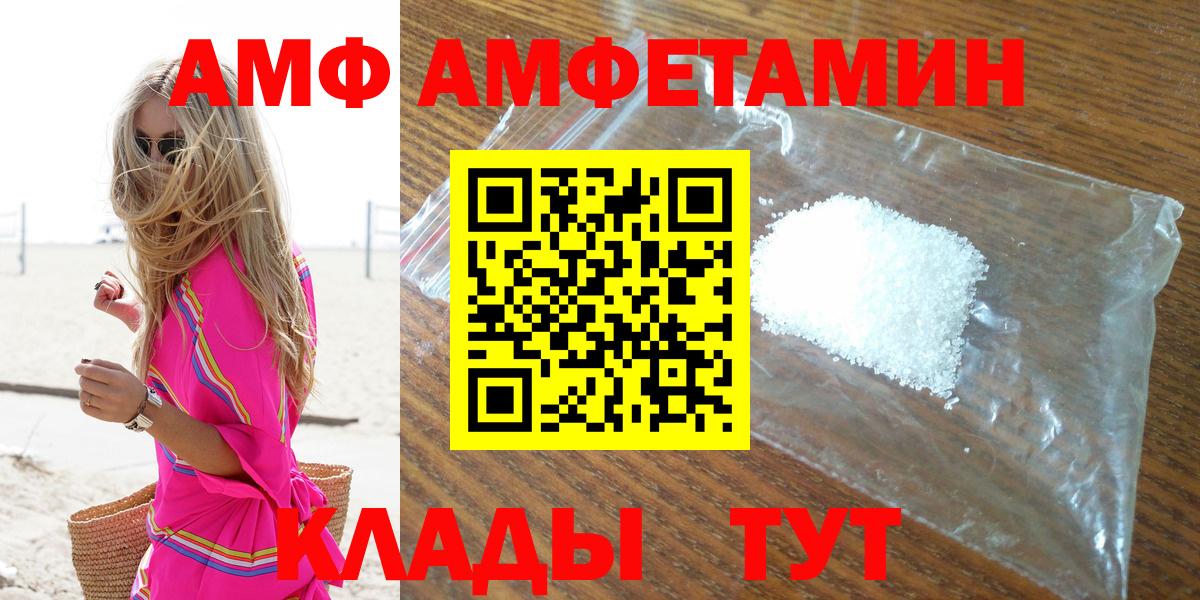 Amphetamine VHQ Екатеринбург
