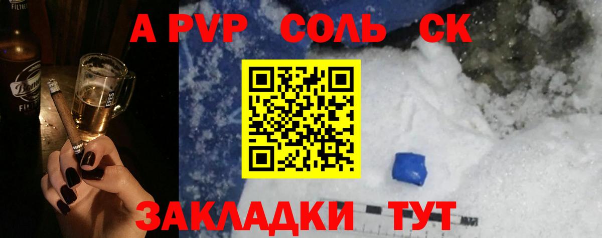 А ПВП кристаллы  Вход с VPN  Екатеринбург  Alpha PVP крисы CK  Alpha-PVP VHQ 