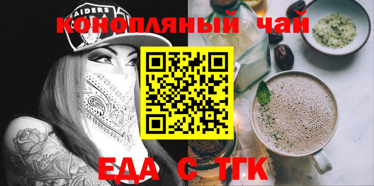 Печенье с ТГК марихуана Екатеринбург