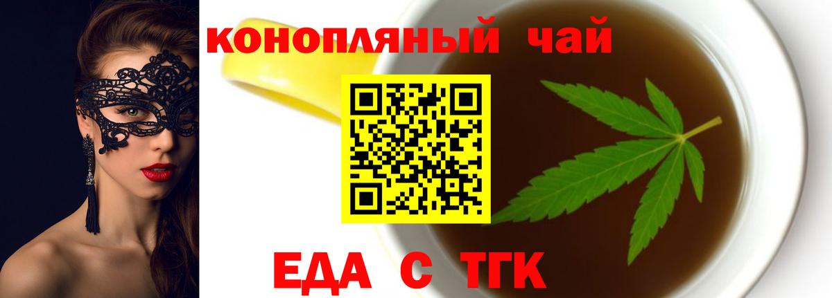 Cannafood конопля  Вход с VPN  Екатеринбург 