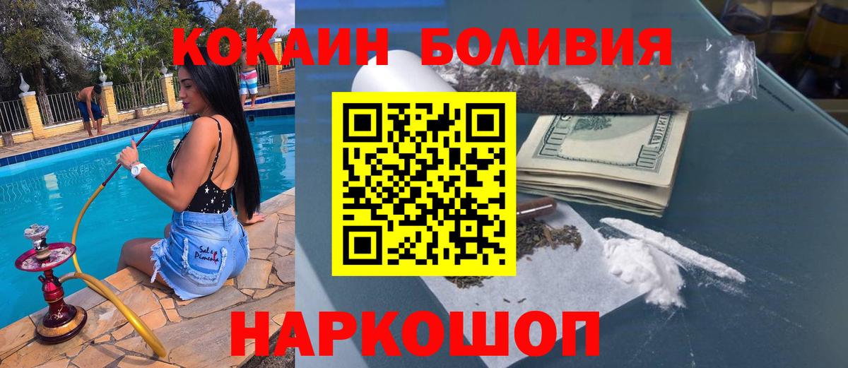 Cocaine Fish Scale  COCAIN FishScale  Кокаин  Екатеринбург  Вход с VPN 