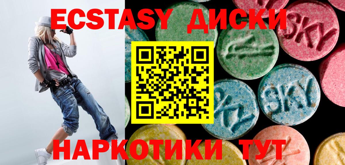 Екатеринбург  Экстази VHQ  ЭКСТАЗИ DUBAI  Ecstasy  Вход с VPN 