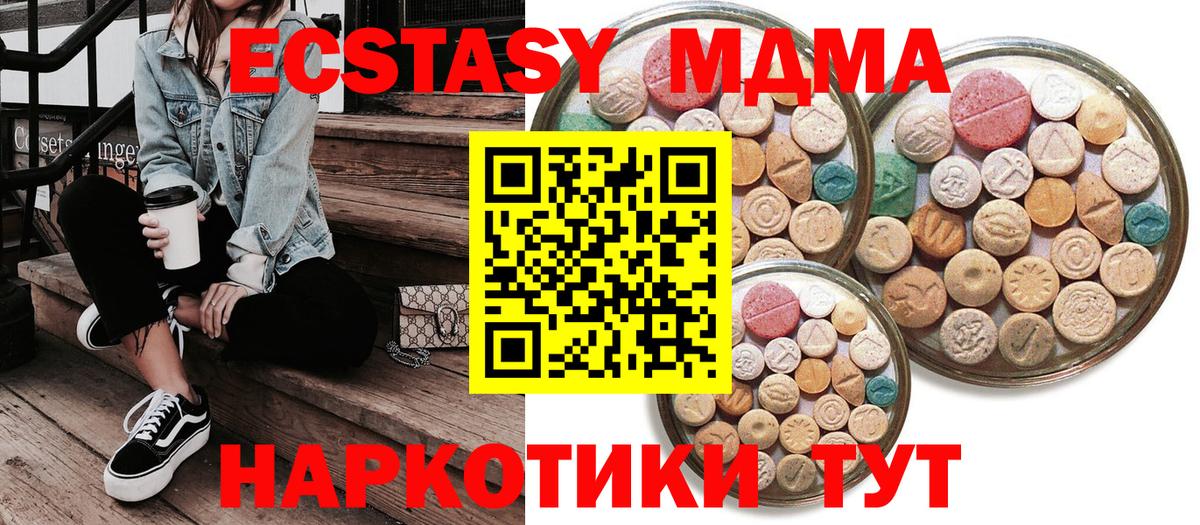 Ecstasy mix Екатеринбург