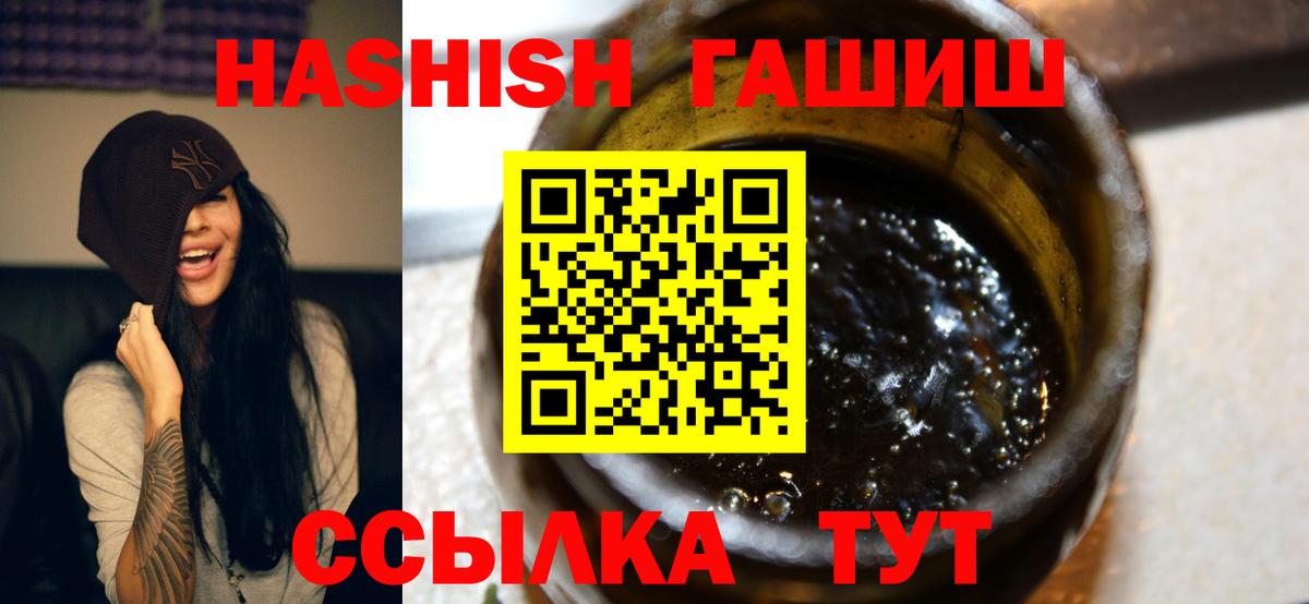 ГАШИШ AMNESIA HAZE  ГАШ  Екатеринбург  Вход с VPN  ГАШ 40% ТГК 