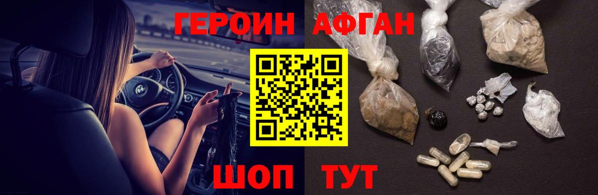 Екатеринбург  ГЕРОИН хмурый  Вход с VPN 