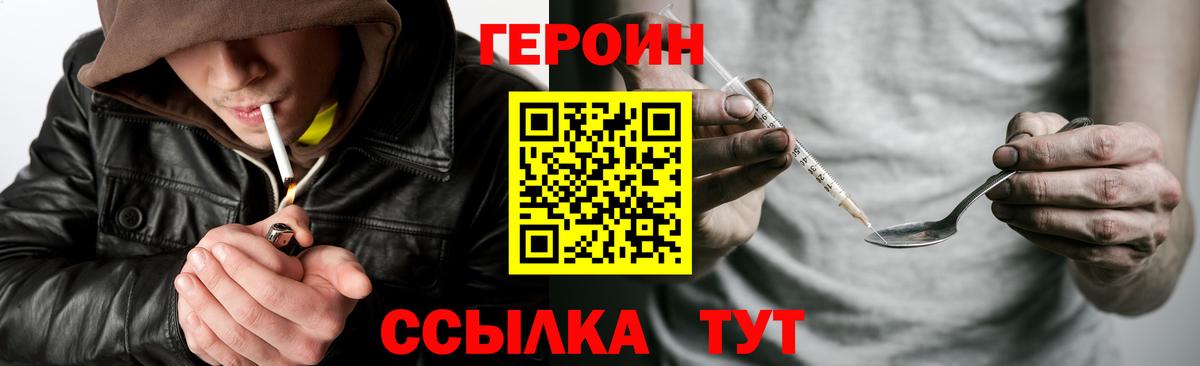 Героин герыч Екатеринбург
