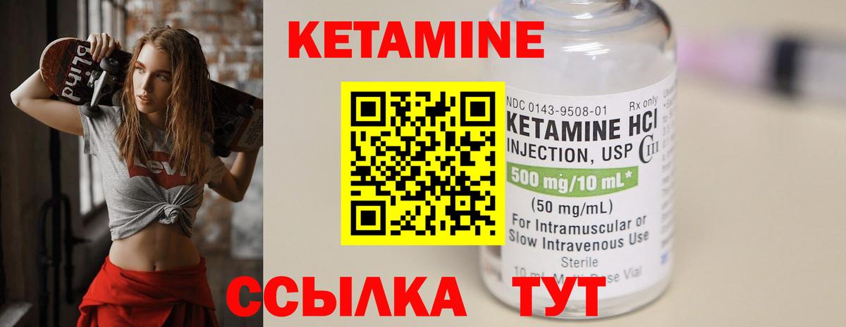 КЕТАМИН VHQ  Вход с VPN  Екатеринбург 