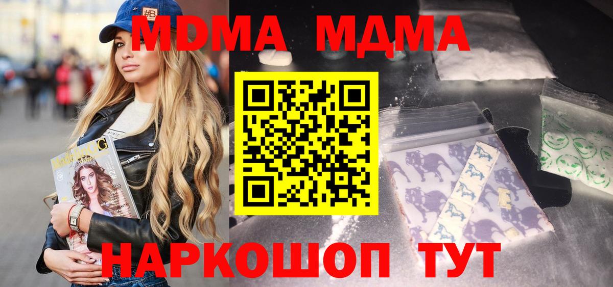 МДМА молли Екатеринбург