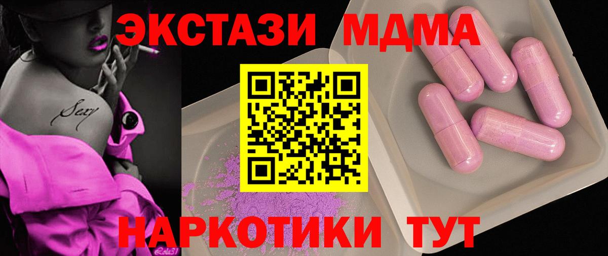 Екатеринбург  MDMA crystal  МДМА crystal  MDMA  Вход с VPN 