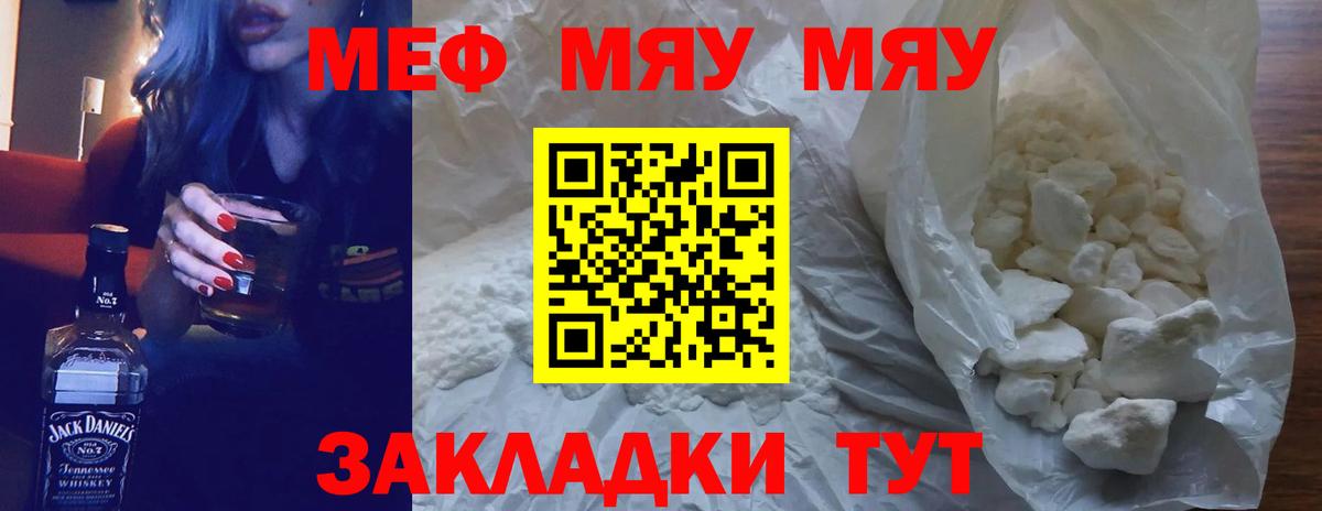Меф кристаллы Екатеринбург