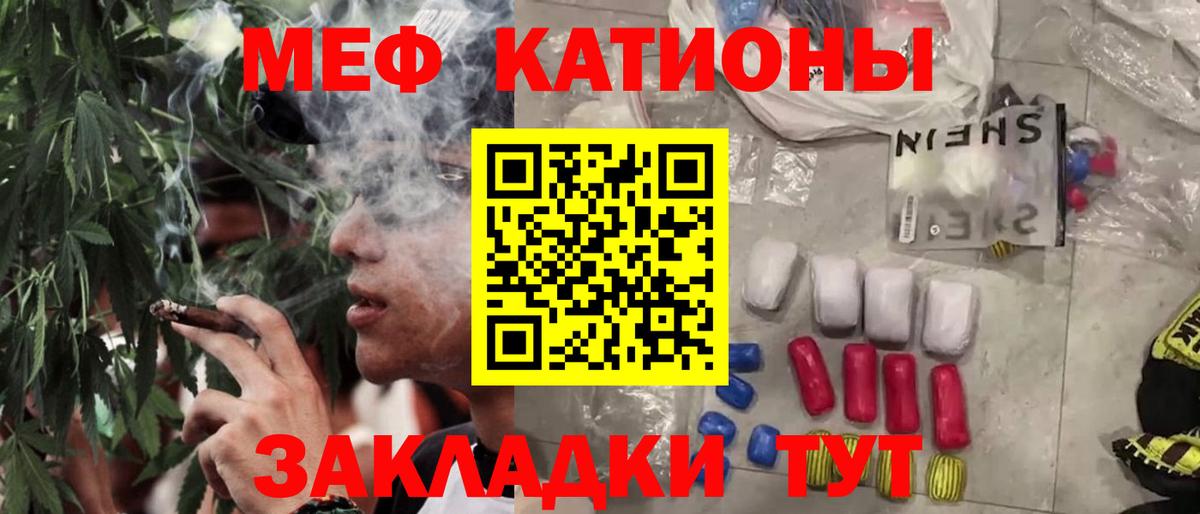 Екатеринбург  Меф  Вход с VPN  МЯУ-МЯУ 4 MMC  Меф VHQ 