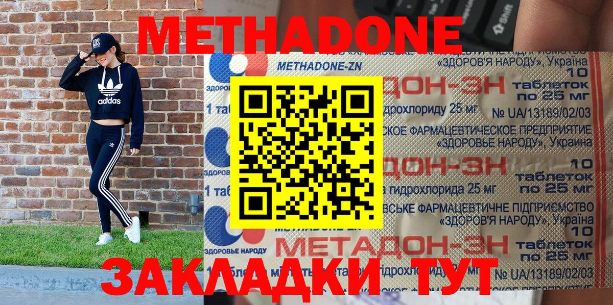 Метадон кристалл  Вход с VPN  Екатеринбург  МЕТАДОН methadone 