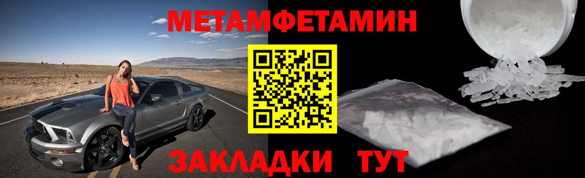 МЕТАМФЕТАМИН винт Екатеринбург