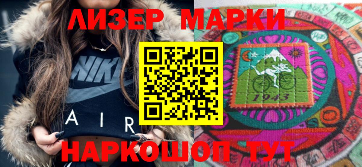 Марки N-bome 1,5мг Екатеринбург