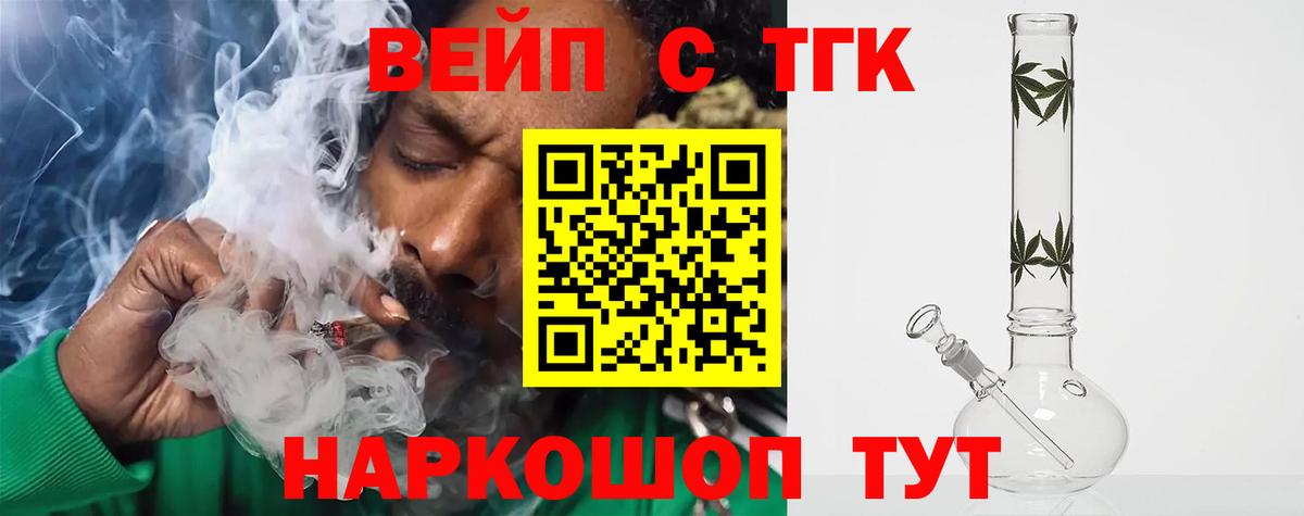 Екатеринбург  Дистиллят ТГК жижа  ТГК THC oil  Вход с VPN 