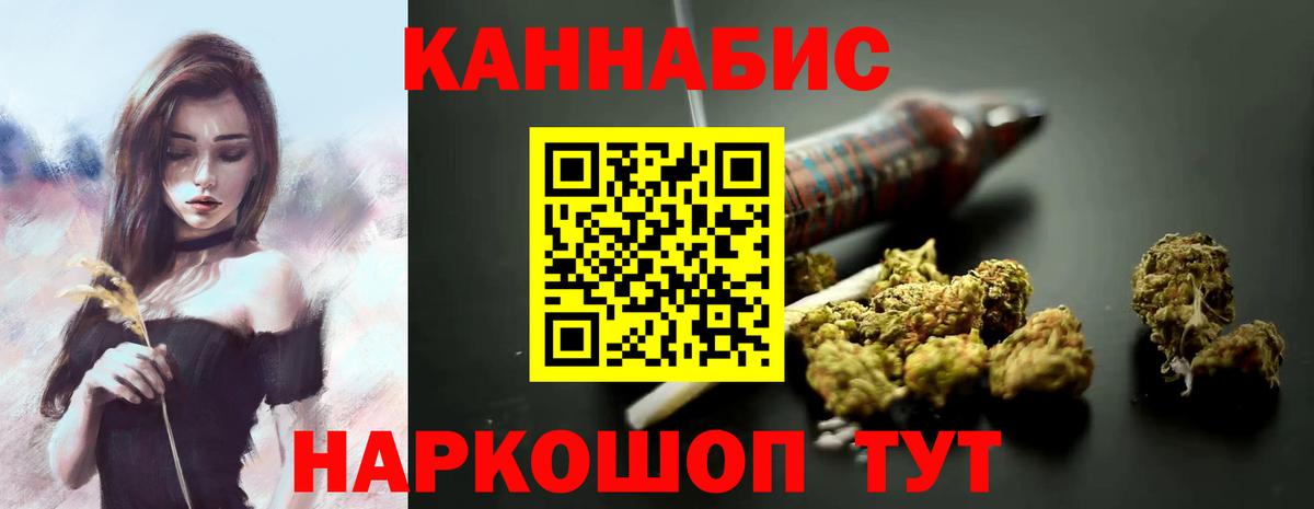 Бошки Шишки гибрид Екатеринбург